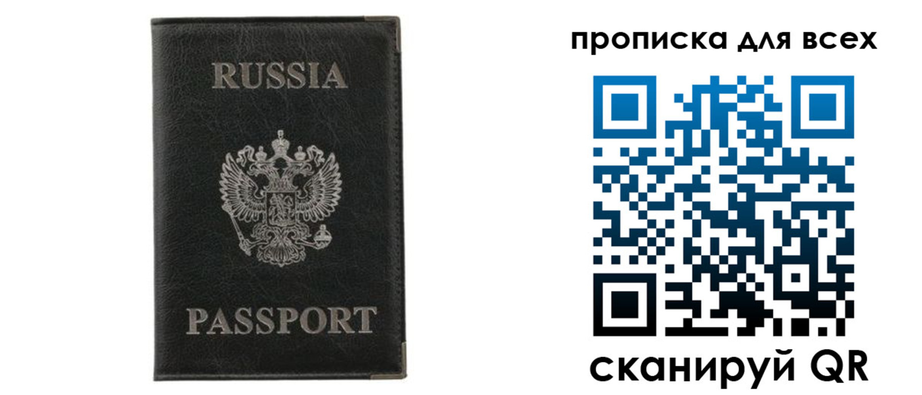 прописка штамп в Нязепетровске