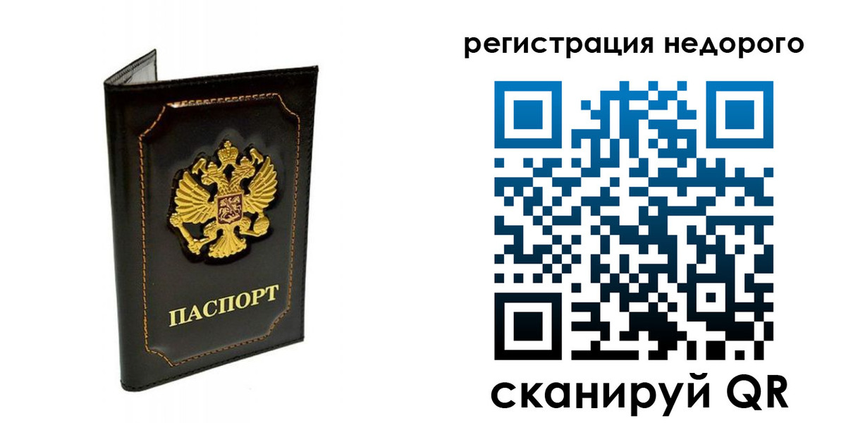 прописка регистрация в Нязепетровске