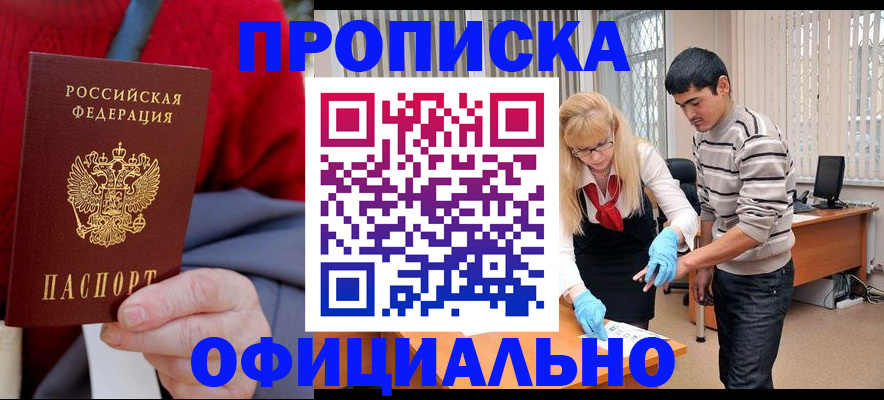 временная регистрация недорого в Нязепетровске
