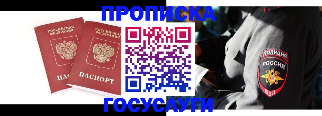 где прописаться в Нязепетровске