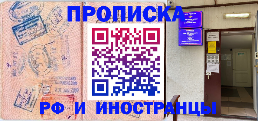 прописка для кредита в Нязепетровске