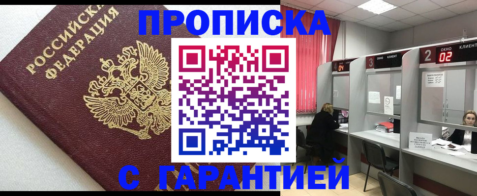 прописка паспорт в Нязепетровске